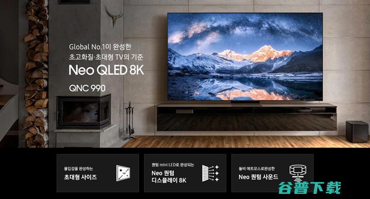 Neo QLED电视采用TCL华星光电显示面板 三星旗舰级8K (NeoQLED电视的好处)